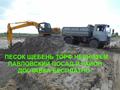 Песок, щебень, торф, земля и т.д. купить с доставкой  дешево