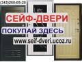 Железная сейф-дверь на заказ с установкой за 3 дня в Екатеринбурге
