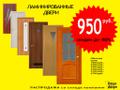 Распродажа межкомнатных дверей