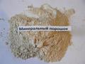 Минеральный порошок.