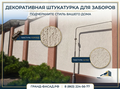 Ремонт и отделка столбов забора: как вернуть эстетику и защитить основание на десятилетия