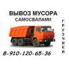 Вывоз строительного мусора