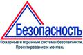 Огнезащита строительных конструкций и материалов