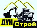 Щебень известняковый самовывоз коломна