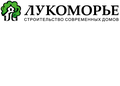 Строительная компания «Лукоморье»