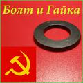 Шайба высокопрочная м16 ГОСТ Р 52646-2006