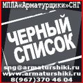 Освобождается место под баннер, на Арматурном Портале "АРМАТУРЩИКИ СНГ"