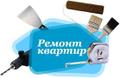 Отделка офисов квартир коттеджей