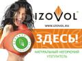 Изовол. Толщина 5, 10. Плотность от 30.