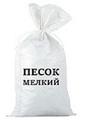 Песок намывной в мешках