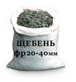 Щебень фракции 20-40 мм