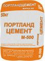 Цемент портланд ГОСТ