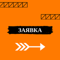 Нужен песок по Москве, объекты на ЮГЕ и СЕВЕРЕ