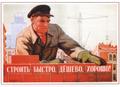 Бригада строителей в Абакане