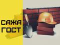 Заводская сажа строительная оптом