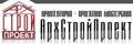 Архитектурно-проектная мастерская АрхСтройПроект