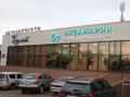 Магазин САНТЕХНИКИ