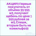 АКЦИЯ! ЩЕБЕНЬ 5/20 по 1 000 рублей м3