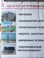 Вольер для собак (уличный)