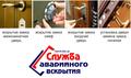 Ремонт, обслуживание, регулировка окон и дверей Керчь