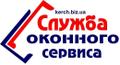 Окна, двери, балконы, любых цветов, размеров и конфигураций в Керчи