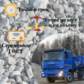 Щебень известняковый 5-20 в  Можайске