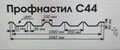 Двухярсная (сдвоенная) линия для производства профнастила HC35-C44