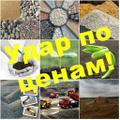 Поставка Песок Щебень