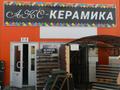 Фасадная отделка домов в Серпухове.