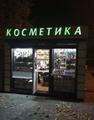 Услуги по изготовлению торговых павильонов