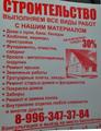 Строительство  г. Тверь