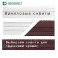 Софиты от завода “Доломит”