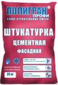 Штукатурка «Полигран ПРОФИ Фасадная», меш. 25Кг, на цементной основе