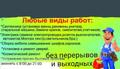 Муж на час г. Таганрог