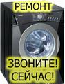Ремонт техники в Саратове