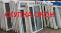 Скупка бу ПВХ окон