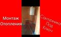 Сантехник в Ростове-на-Дону