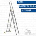 Алюминиевые лестницы в аренду