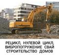 Снос зданий и (демонтаж, слом) строений, разборка конструкций и их частей в зачёт цены