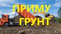 По Ленинградскому шоссе. ПРИМУ Грунт, Пескогрунт, Бой Асфальта, Бетона, Кирпича