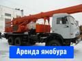 Аренда ямобура / Услуги ямобура / Бурение под сваи
