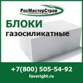 Купить газосиликатные блоки недорого в компании РосМастерСтрой с доставкой по Москве и МО